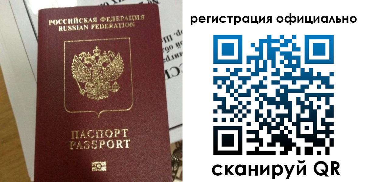 временная регистрация недорого в Новочебоксарске