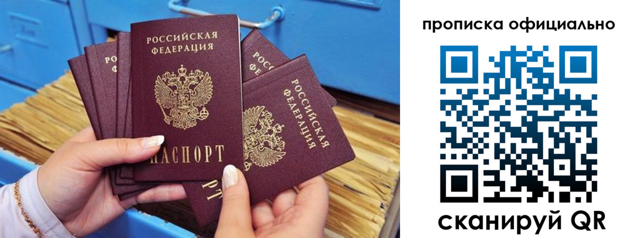 временная регистрация недорого в Новочебоксарске