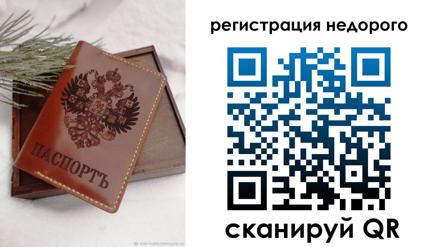 временная регистрация гарантия в Новочебоксарске