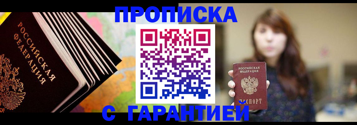 временная регистрация гарантия в Новочебоксарске