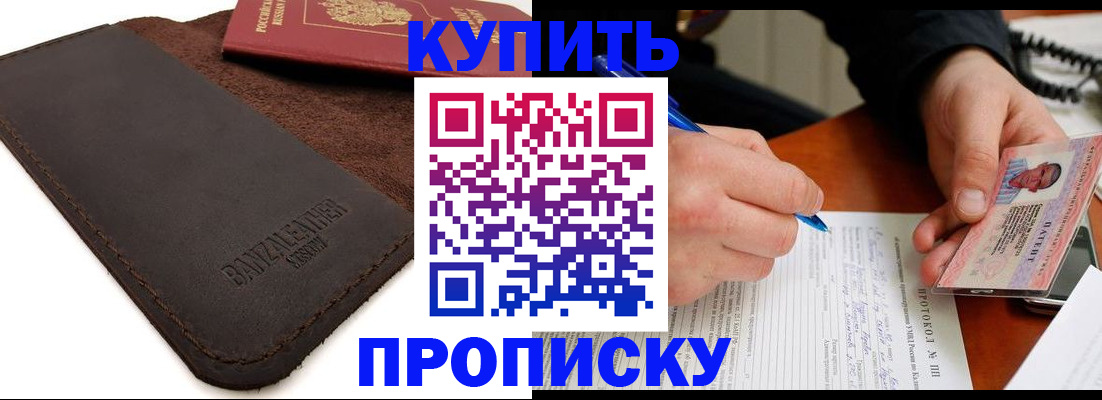 временная регистрация в Новочебоксарске
