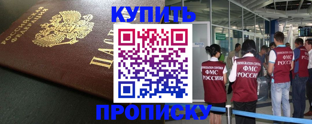 временная регистрация в Новочебоксарске
